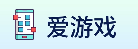 爱游戏 logo